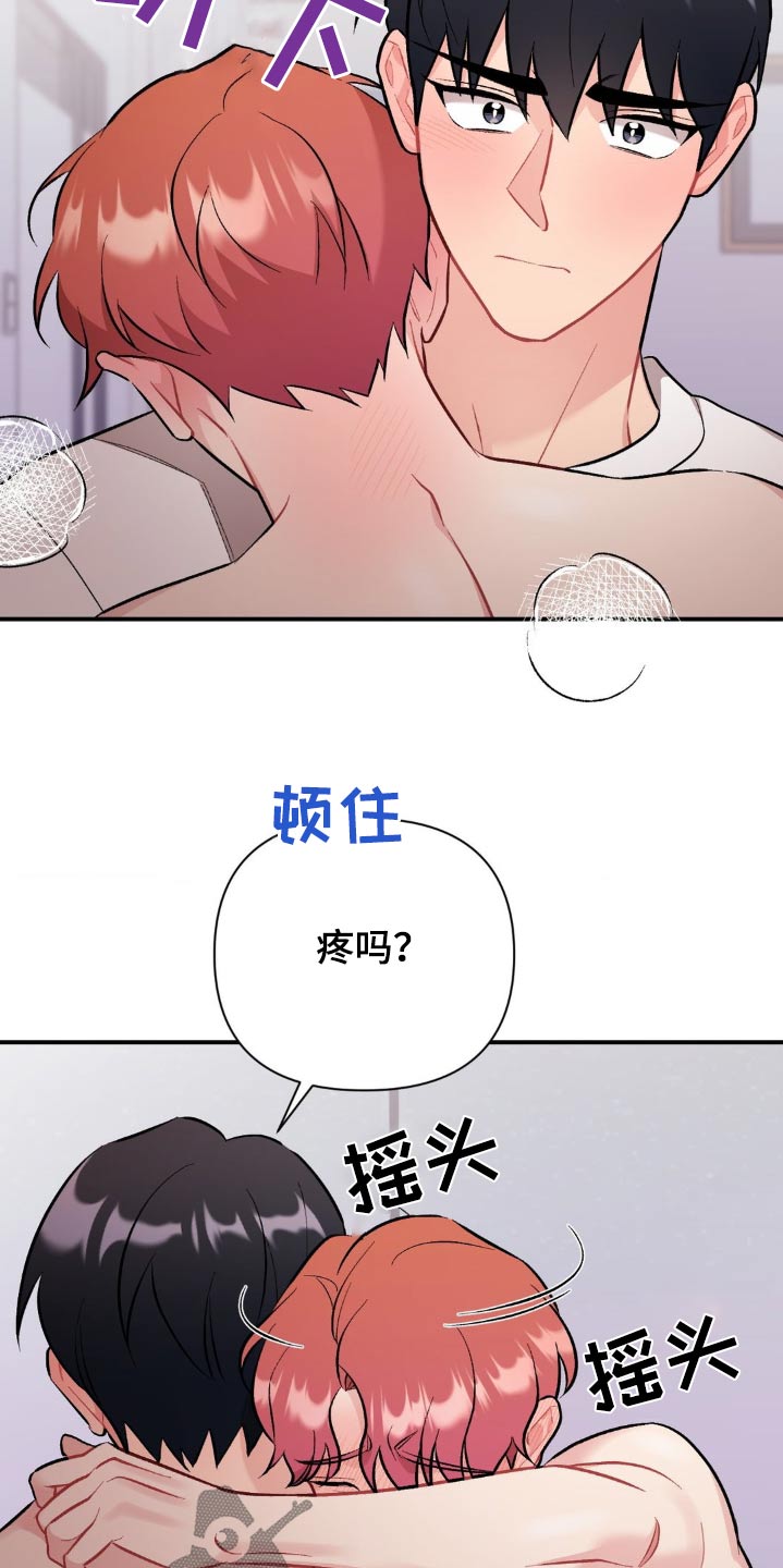 这就是命运歌曲原唱漫画,第77话2图