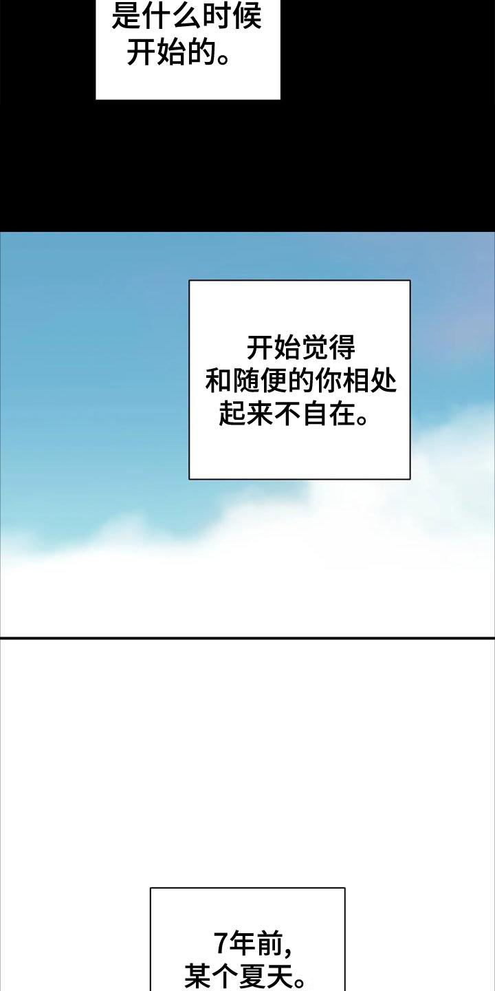 这就是命黄渤漫画,第22话1图