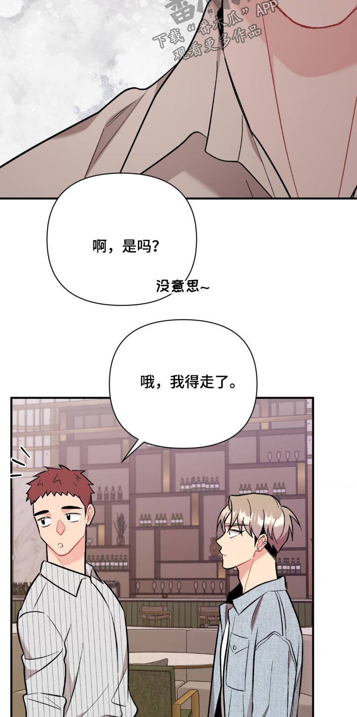 这就是命电影免费观看完整版漫画,第118话2图