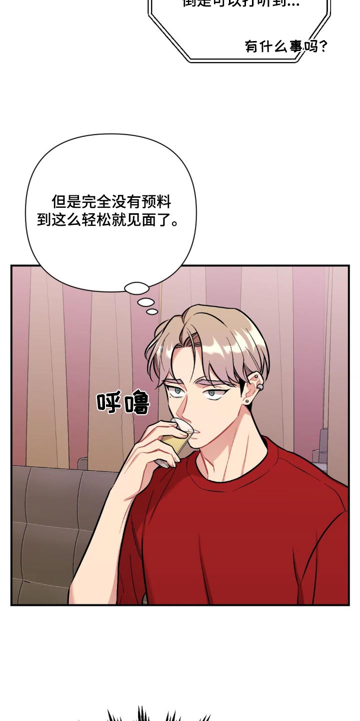 这就是命运的说说漫画,第51话2图