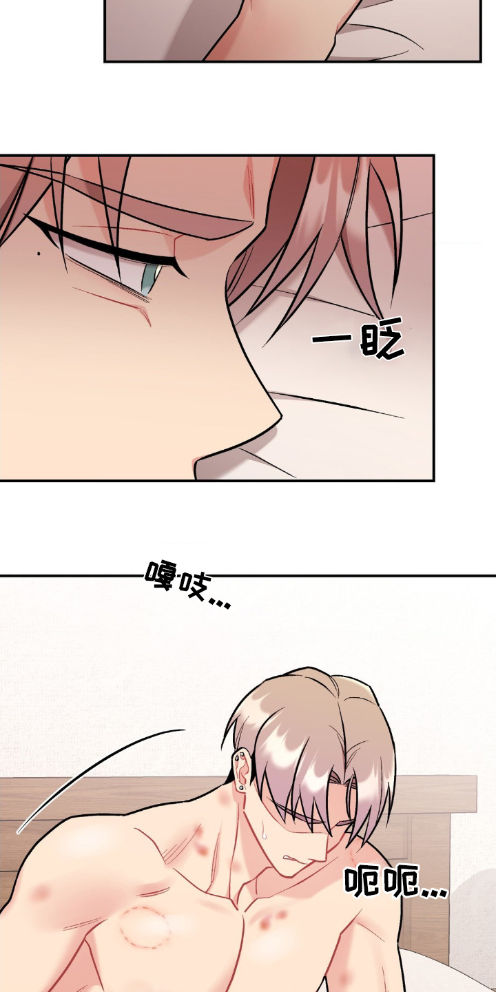 这就是命运漫画,第106话2图