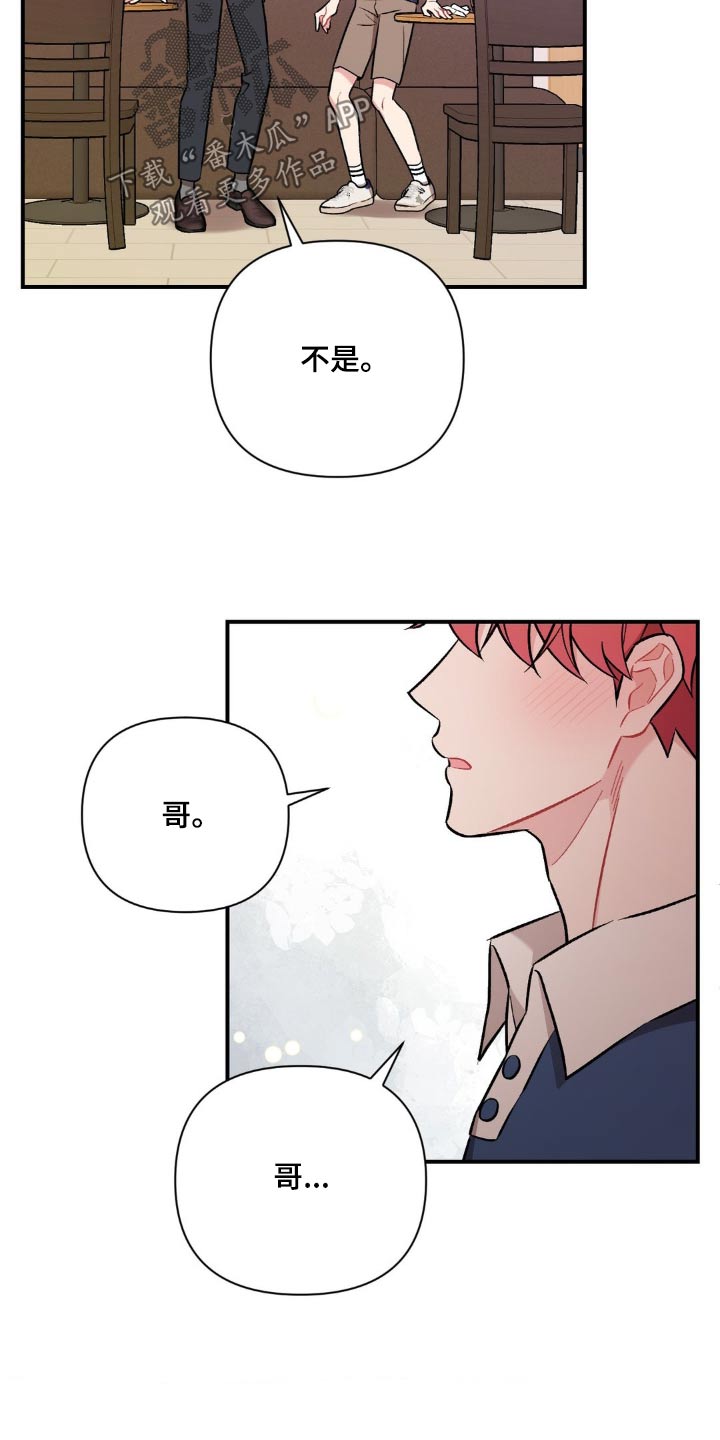 这就是命运漫画免费阅读漫画,第81话2图