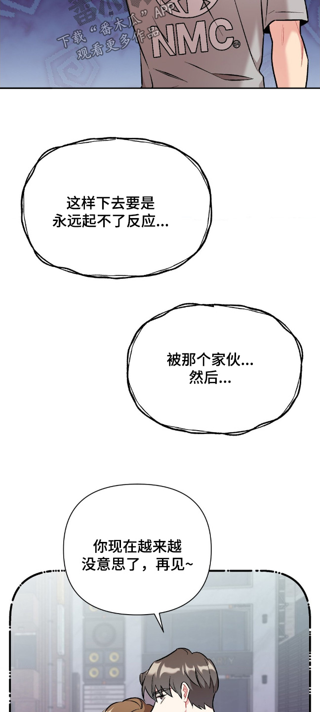 这就是命极限挑战漫画,第99话2图