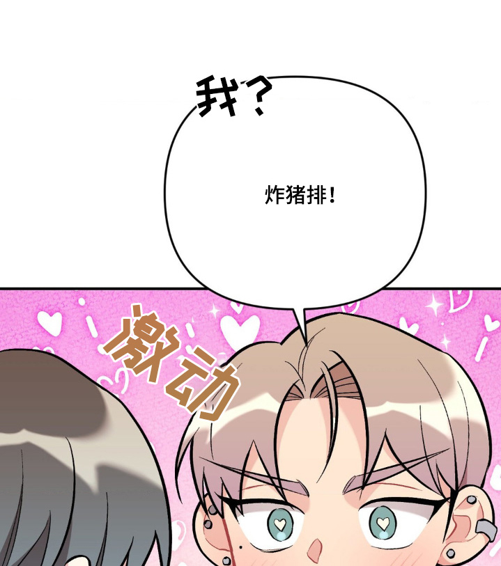 这就是命运漫画,第118话1图