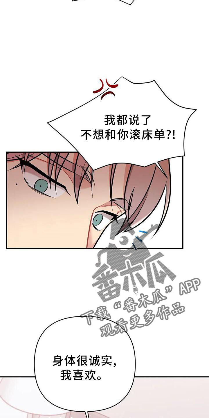 这就是命极限挑战漫画,第14话1图