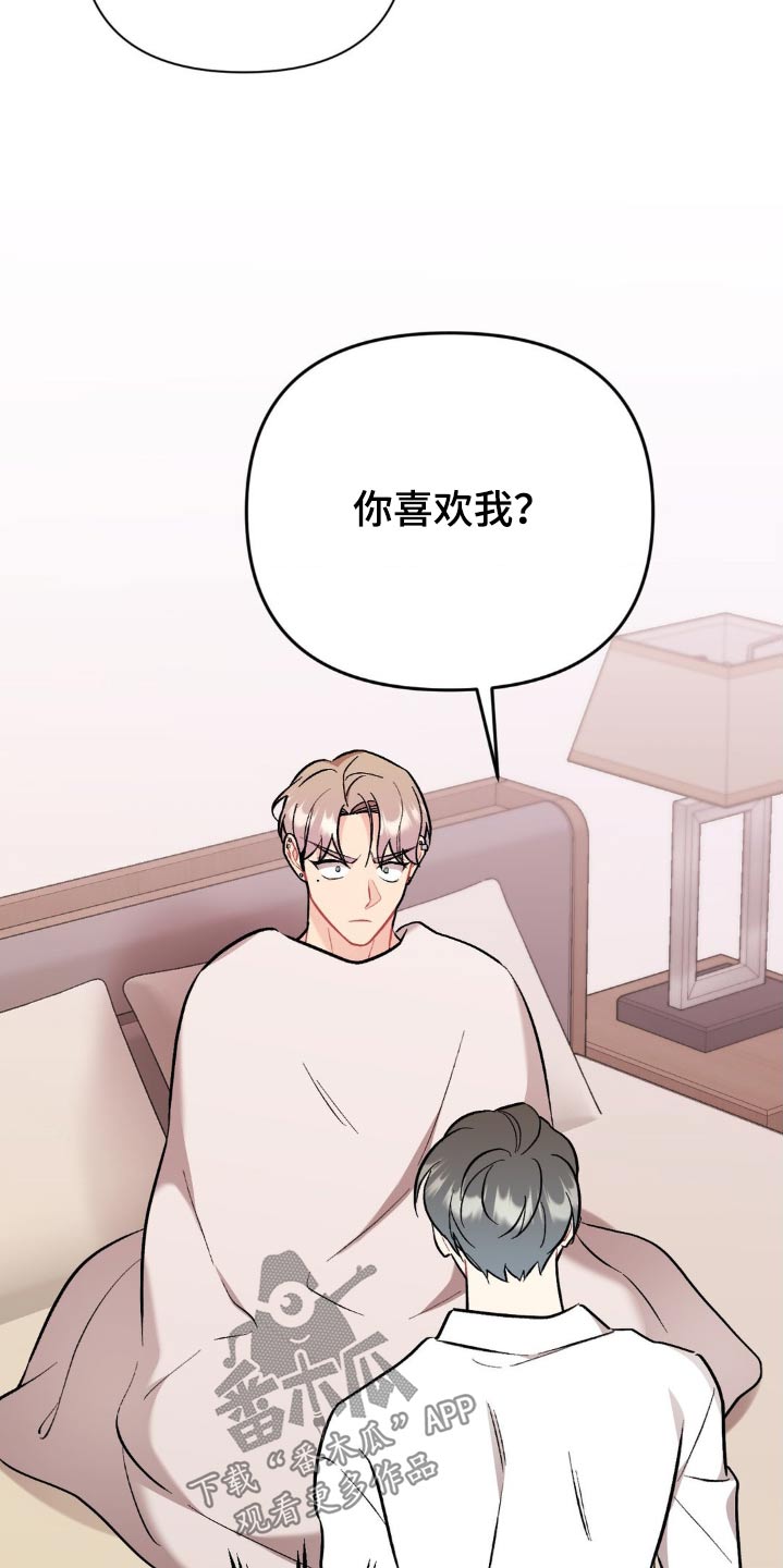 你以为你改变了命运漫画,第93话2图