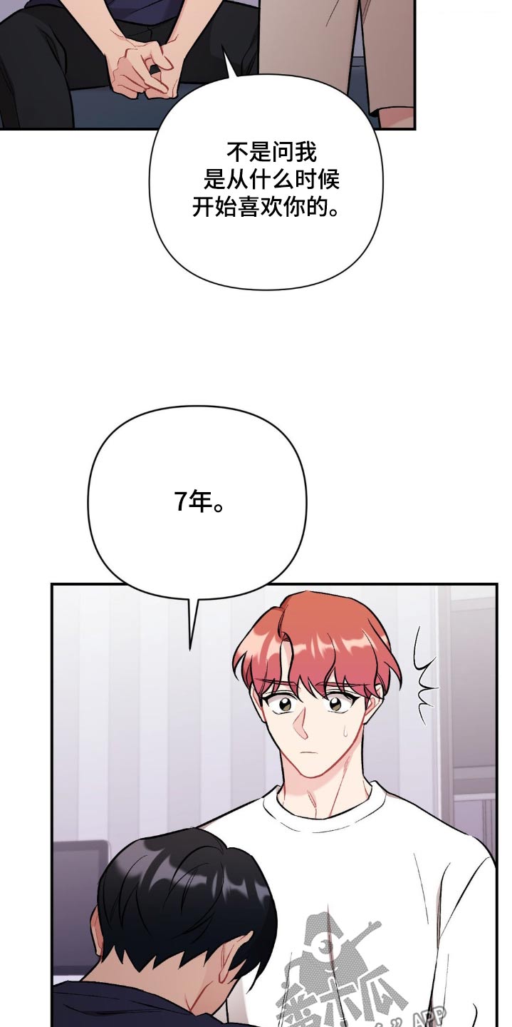 这就是命运电影漫画,第90话1图