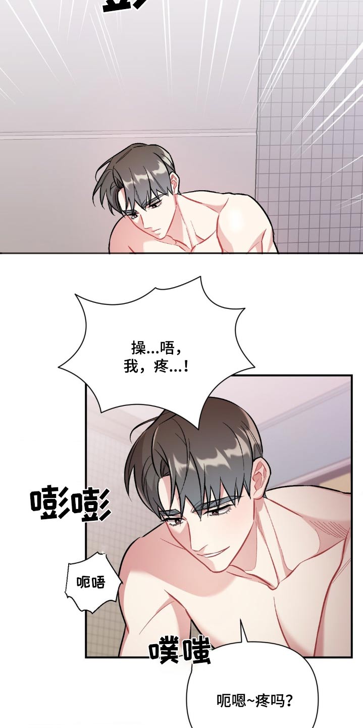 这就是命运吗漫画,第55话1图