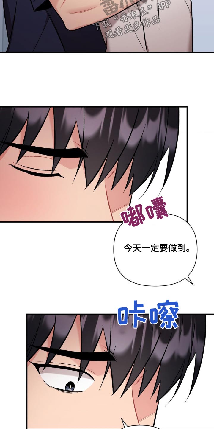 这就是命吧漫画,第91话2图