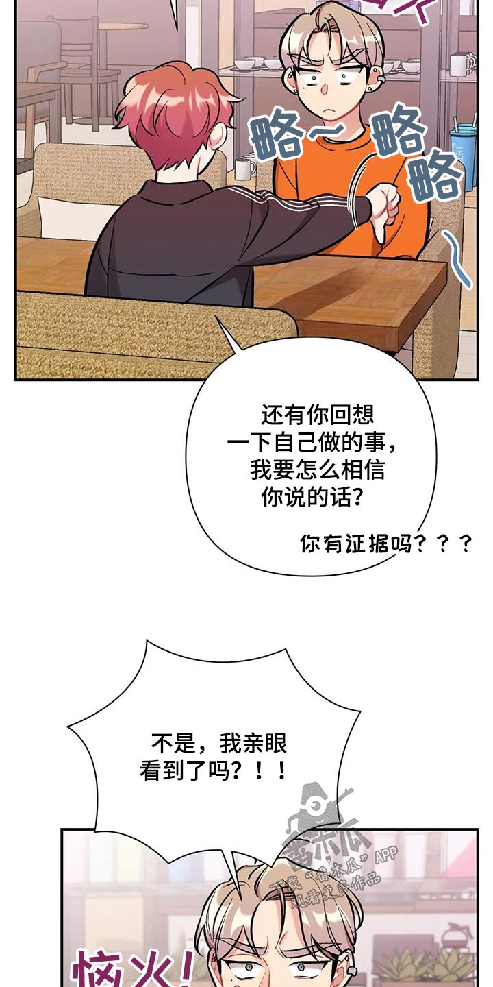 这就是命免费观看完整版策驰影院漫画,第46话2图