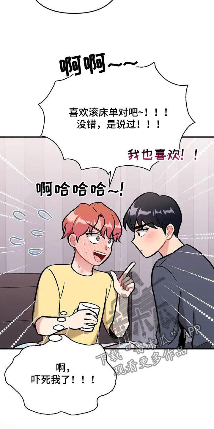 也许这就是命运漫画,第41话1图