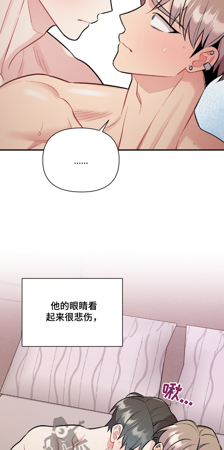 这就是命运用英语怎么说漫画,第117话2图