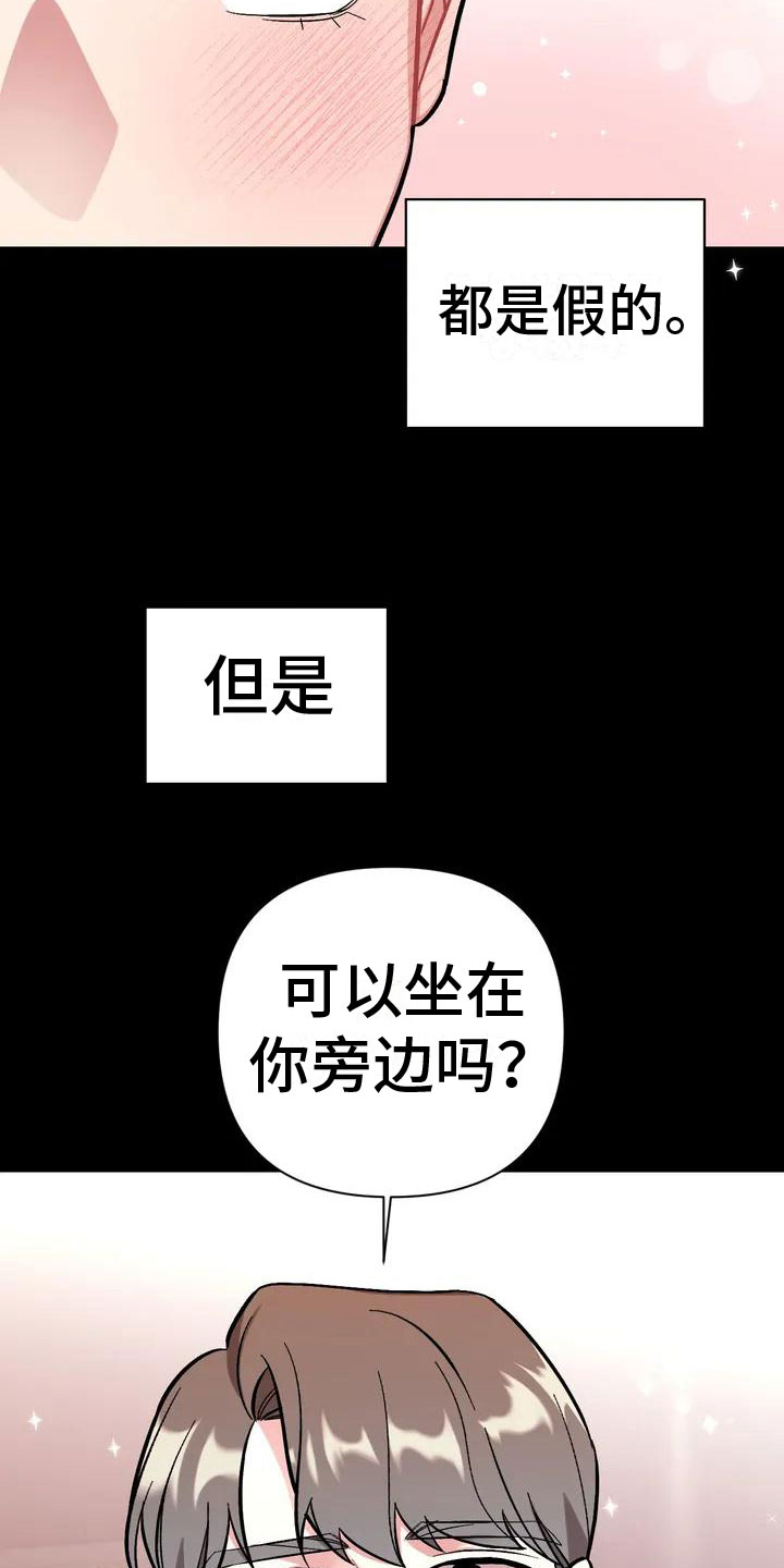 韩国电影如果这就是命运漫画,第1话2图