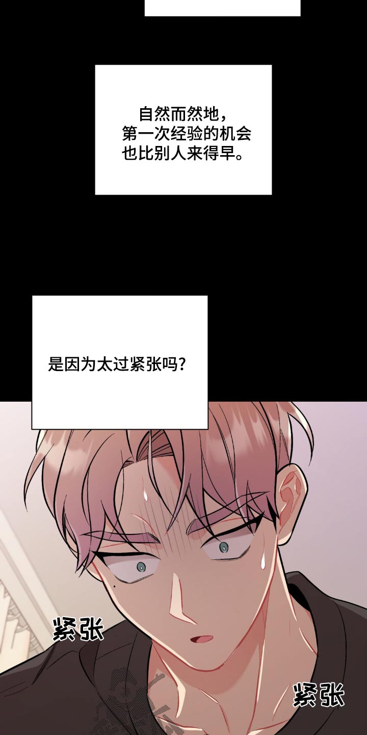 歌词这就是命运啊漫画,第53话1图