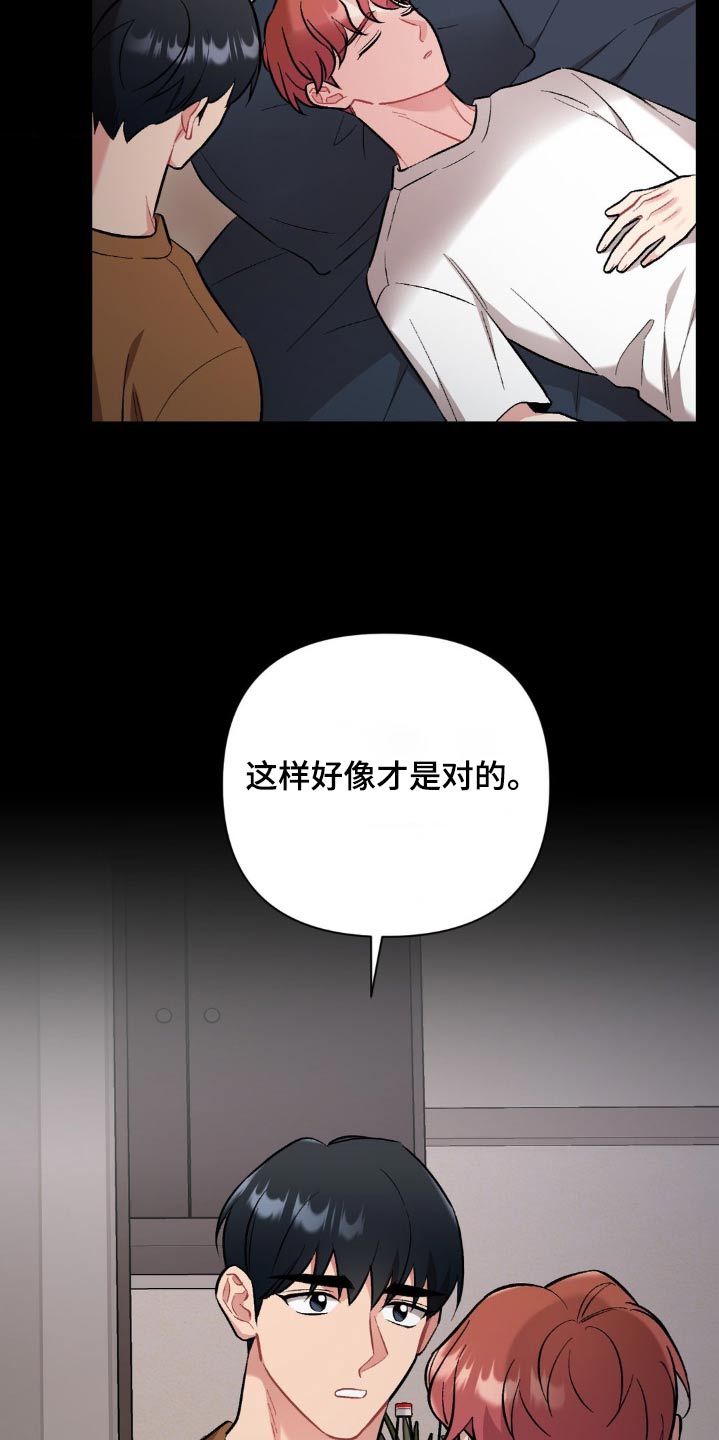 这就是命国语完整版漫画,第76话1图