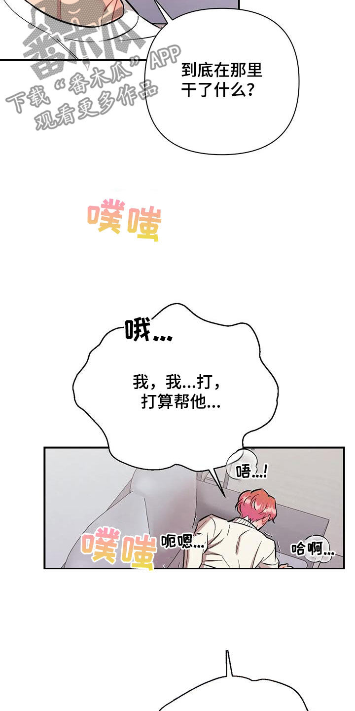 这就是命运英文怎么读漫画,第37话2图