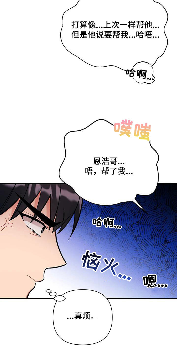 这就是命运英文怎么读漫画,第37话1图