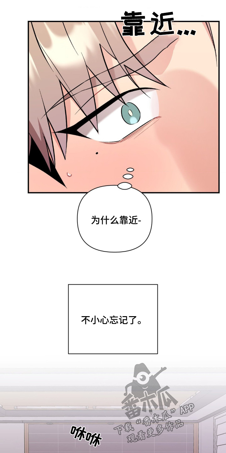 这就是命运女声版漫画,第96话1图