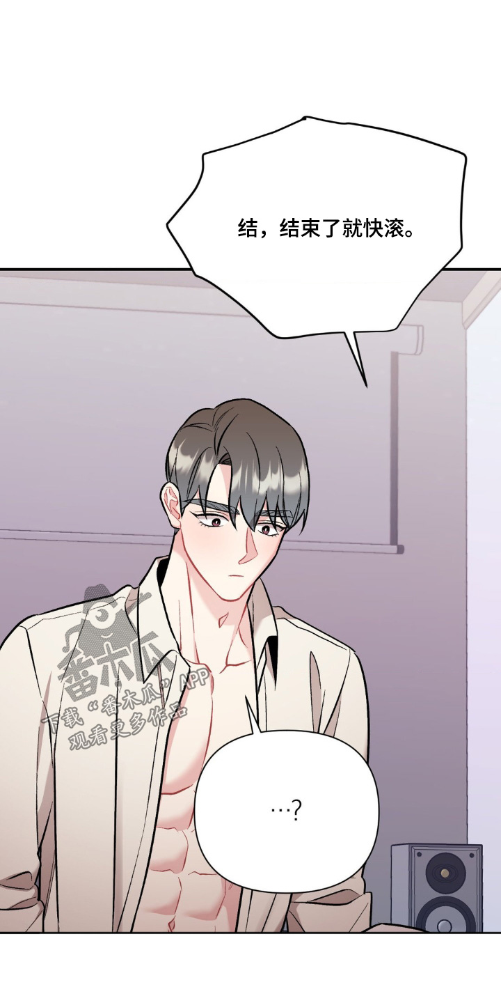 这就是命运女声版漫画,第120话1图