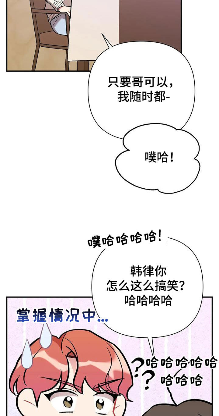 这就是命免费观看完整版策驰影院漫画,第29话1图