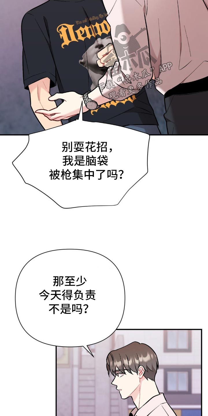 这就是命运啊 用日语怎么说漫画,第85话1图