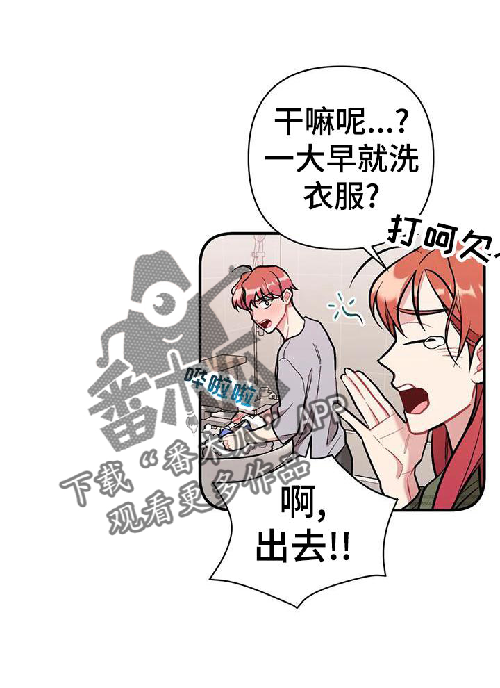 这就是命运歌词漫画,第21话1图