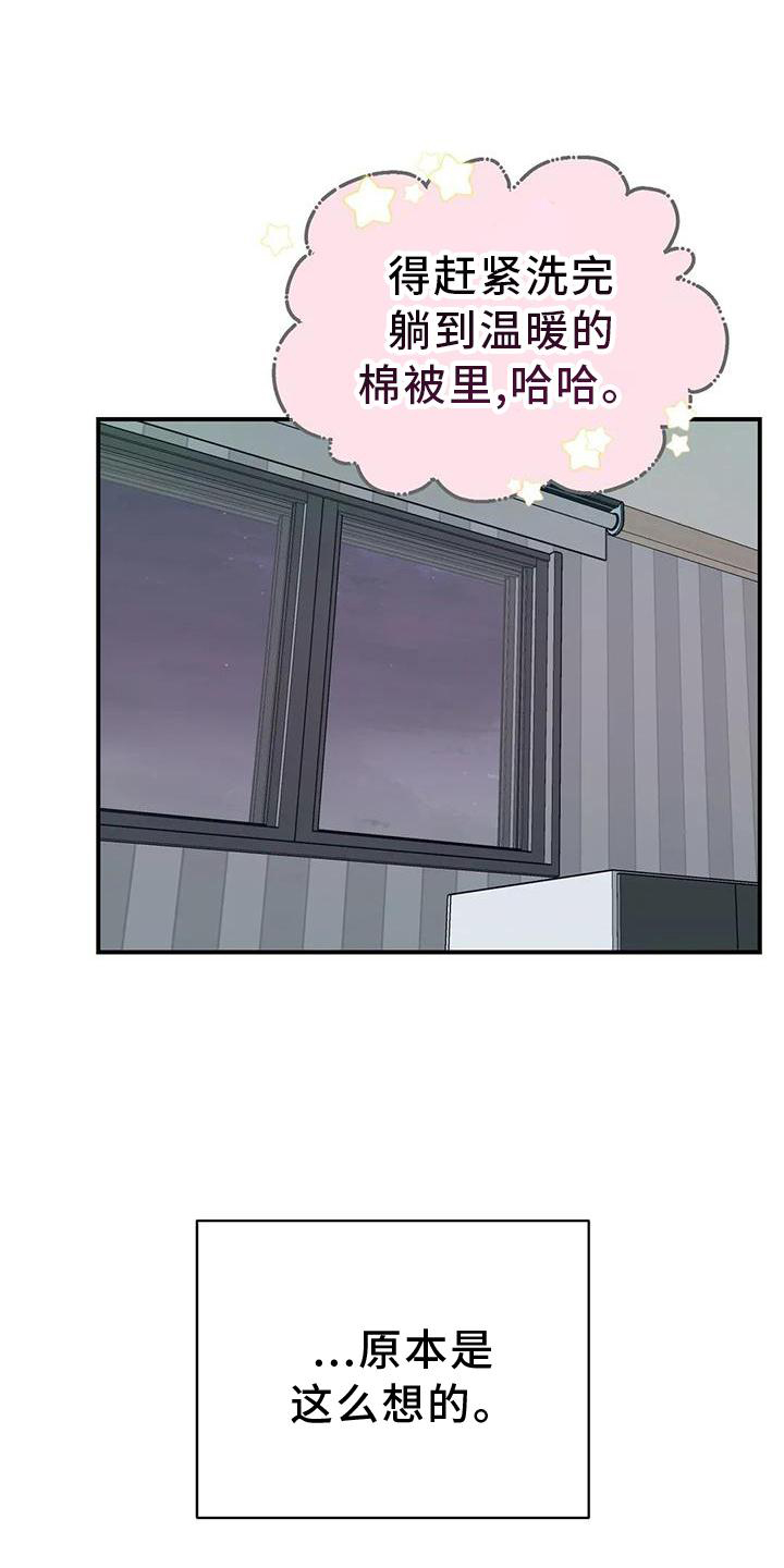 这就是命运吧日语漫画,第15话1图