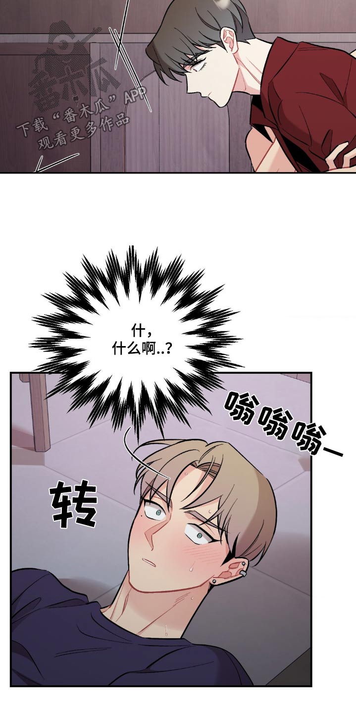 这就是命运漫画,第69话2图