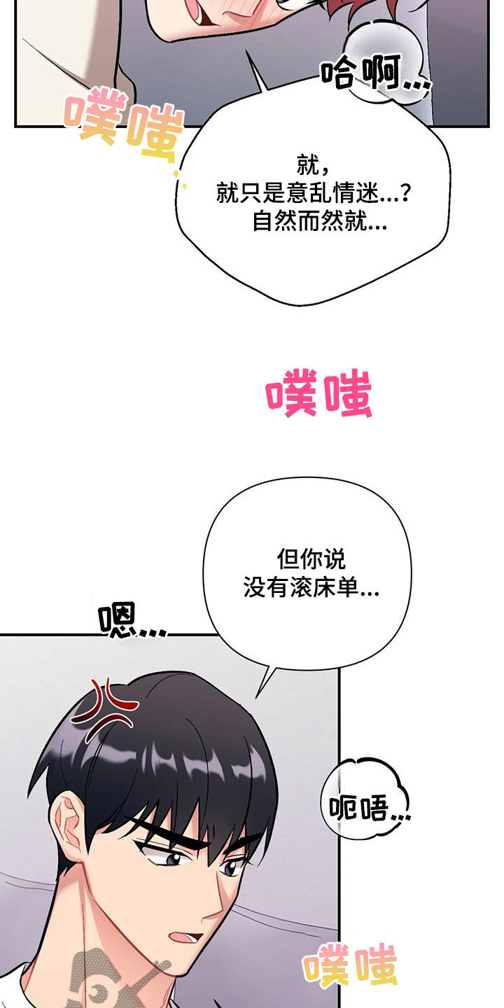 这就是命运英文怎么读漫画,第37话1图