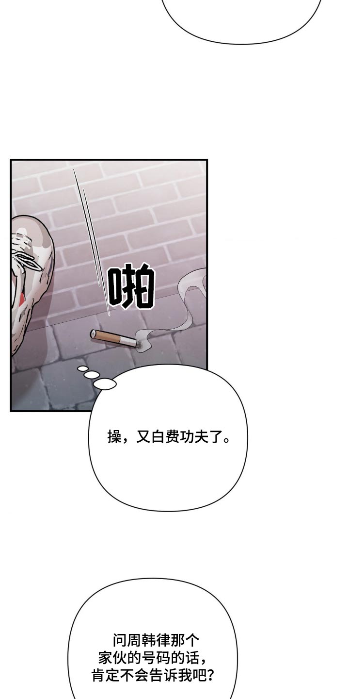 歌词这就是命运的安排漫画,第65话1图