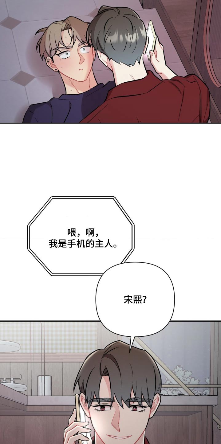 这就是命运翻唱漫画,第69话1图