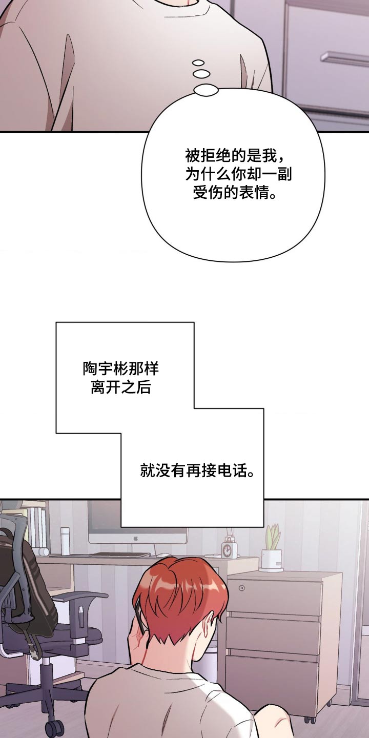 这就是命运啊一首歌漫画,第63话2图