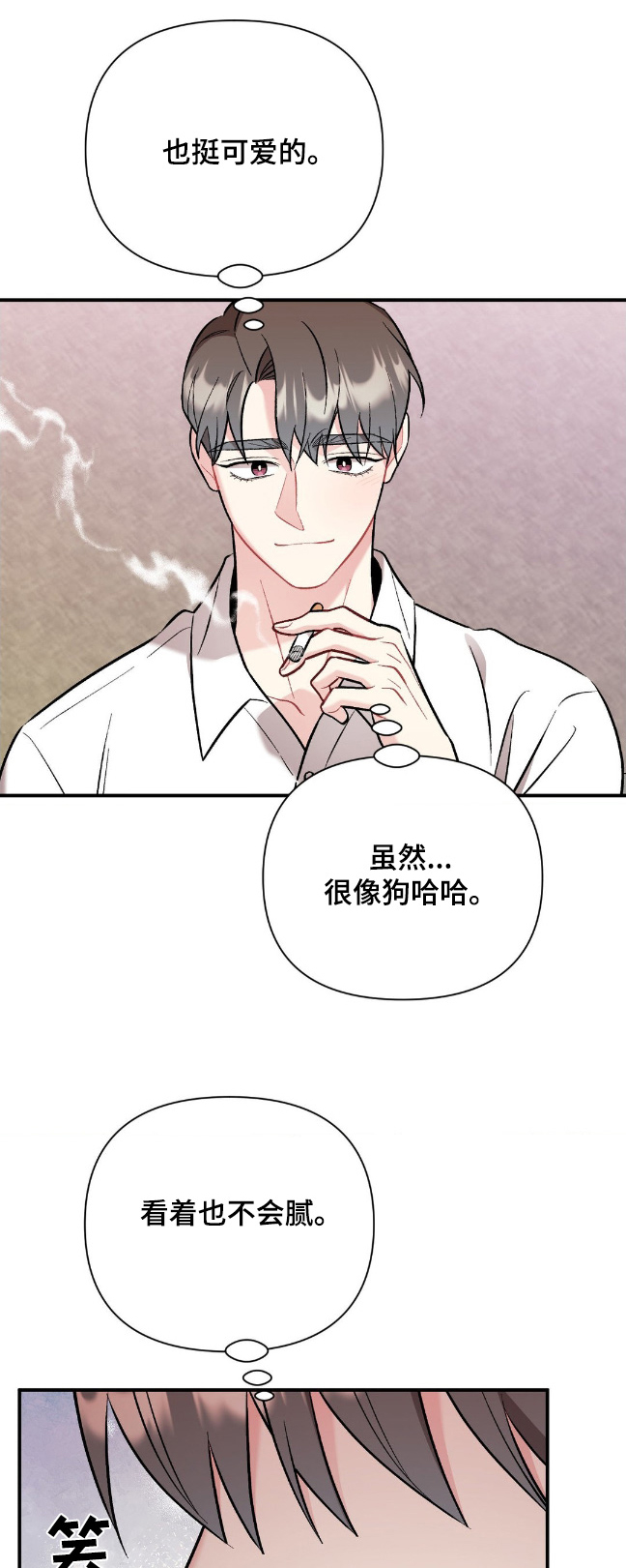 这就是命运漫画,第100话1图