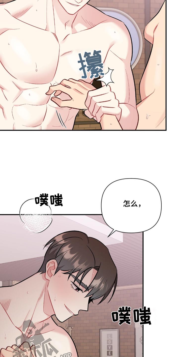 这就是命运漫画,第88话2图