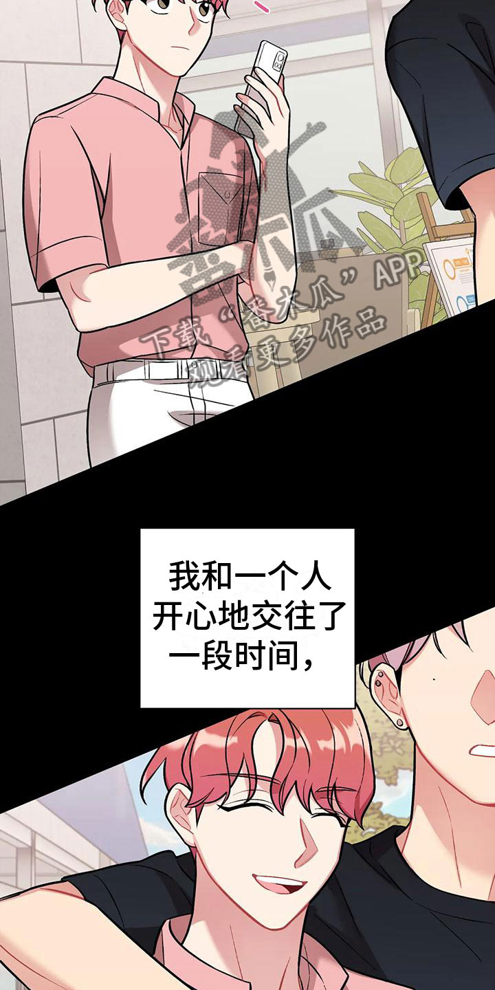 这就是命运石之门的选择漫画,第8话1图