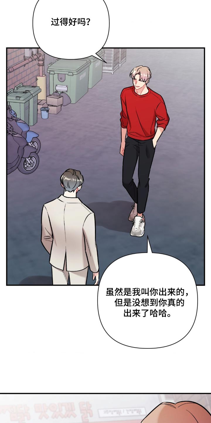 这就是命运漫画,第51话2图