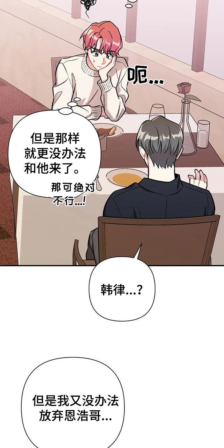 这就是命免费观看完整版策驰影院漫画,第29话2图