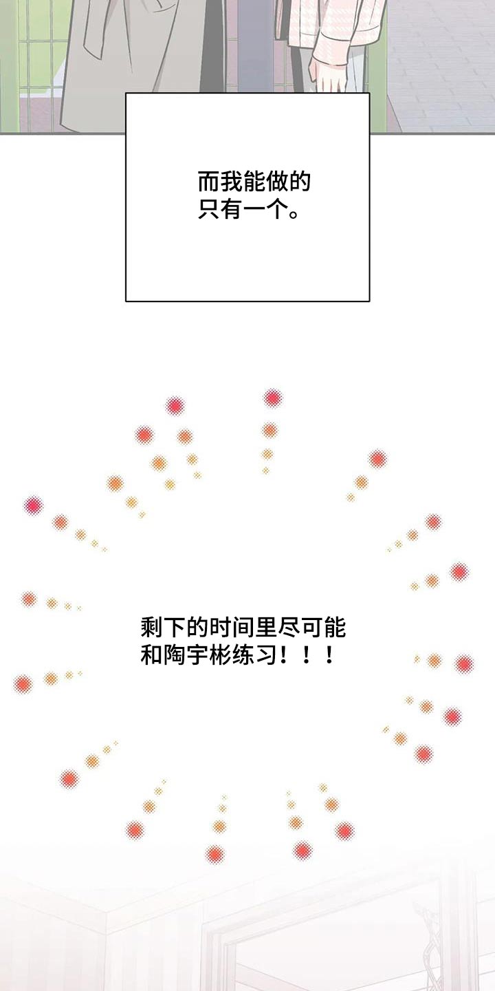 这就是命电影免费观看完整版漫画,第47话2图