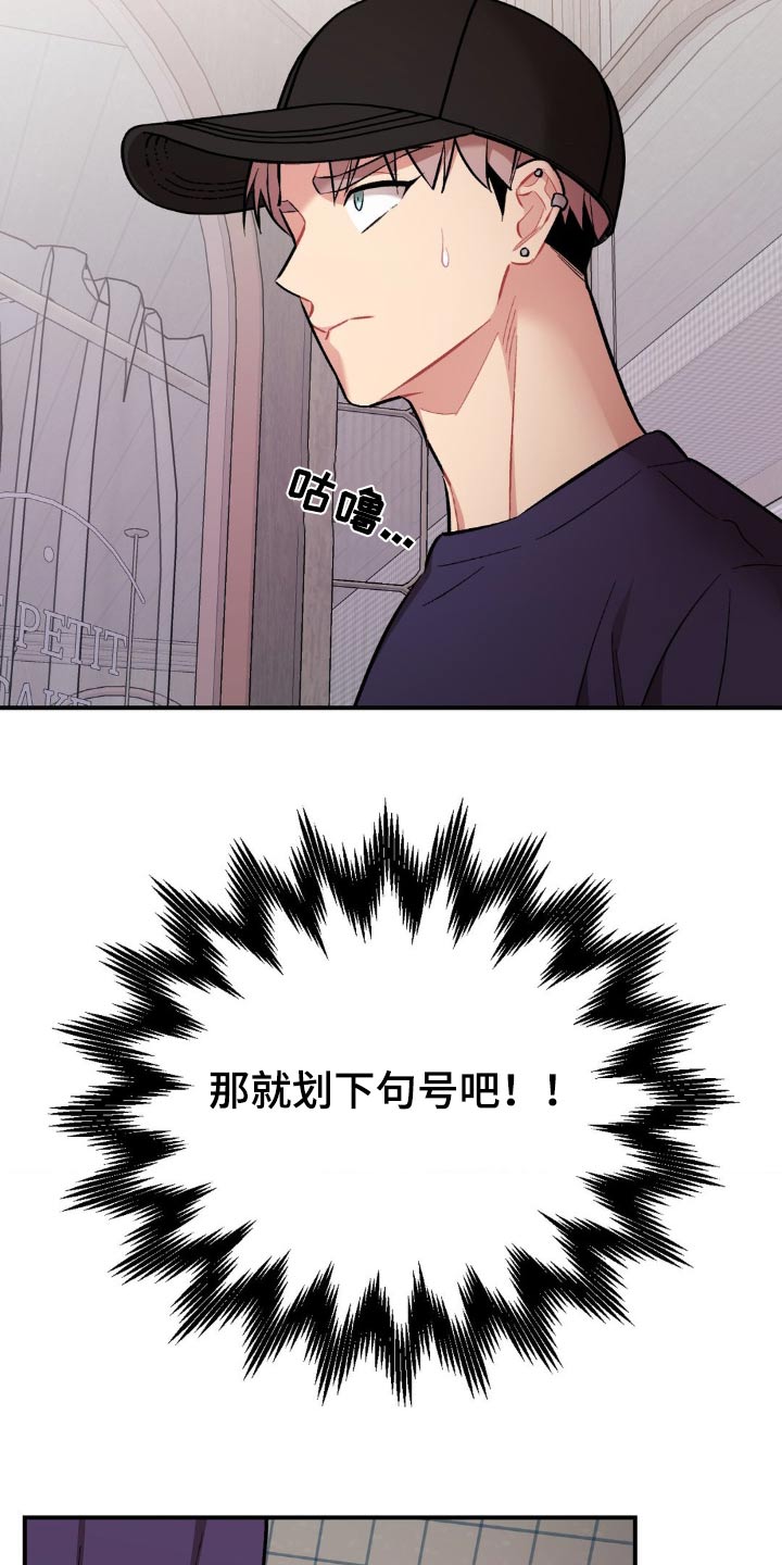 这就是命运啊 用日语怎么说漫画,第66话1图