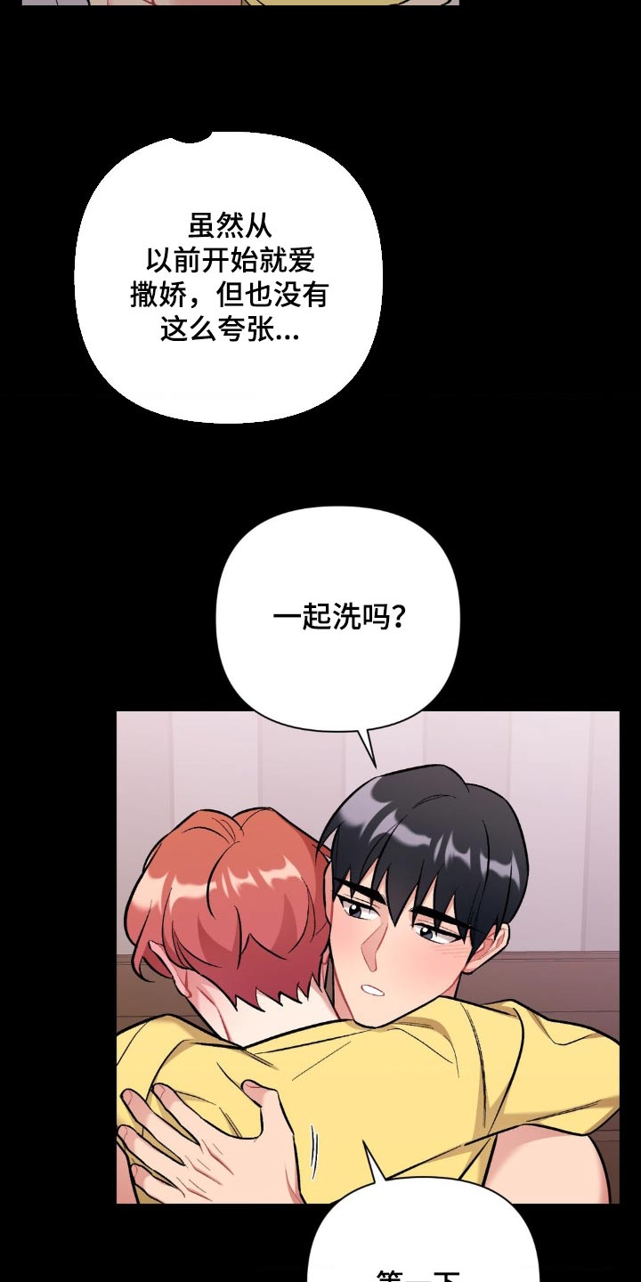 你以为你改变了命运漫画,第75话1图