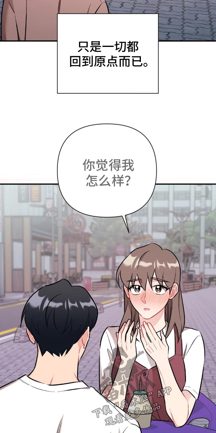 这就是命运英文怎么读漫画,第74话1图