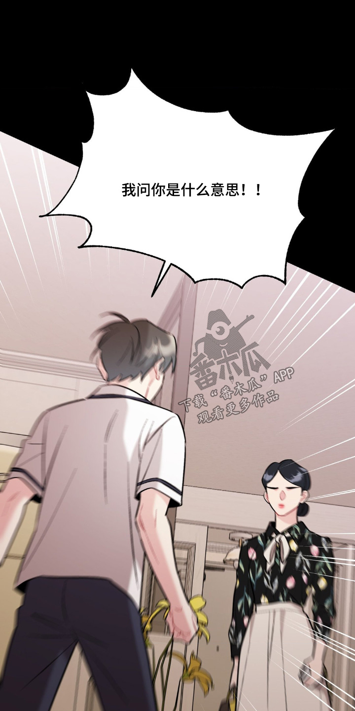 这就是命迅雷下载漫画,第114话1图