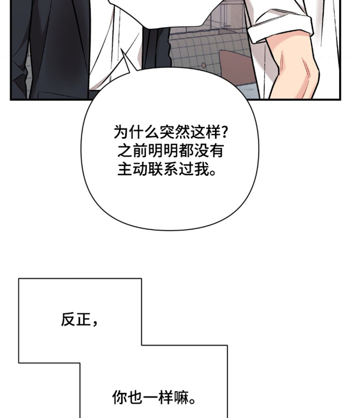 韩国电影如果这就是命运漫画,第111话1图