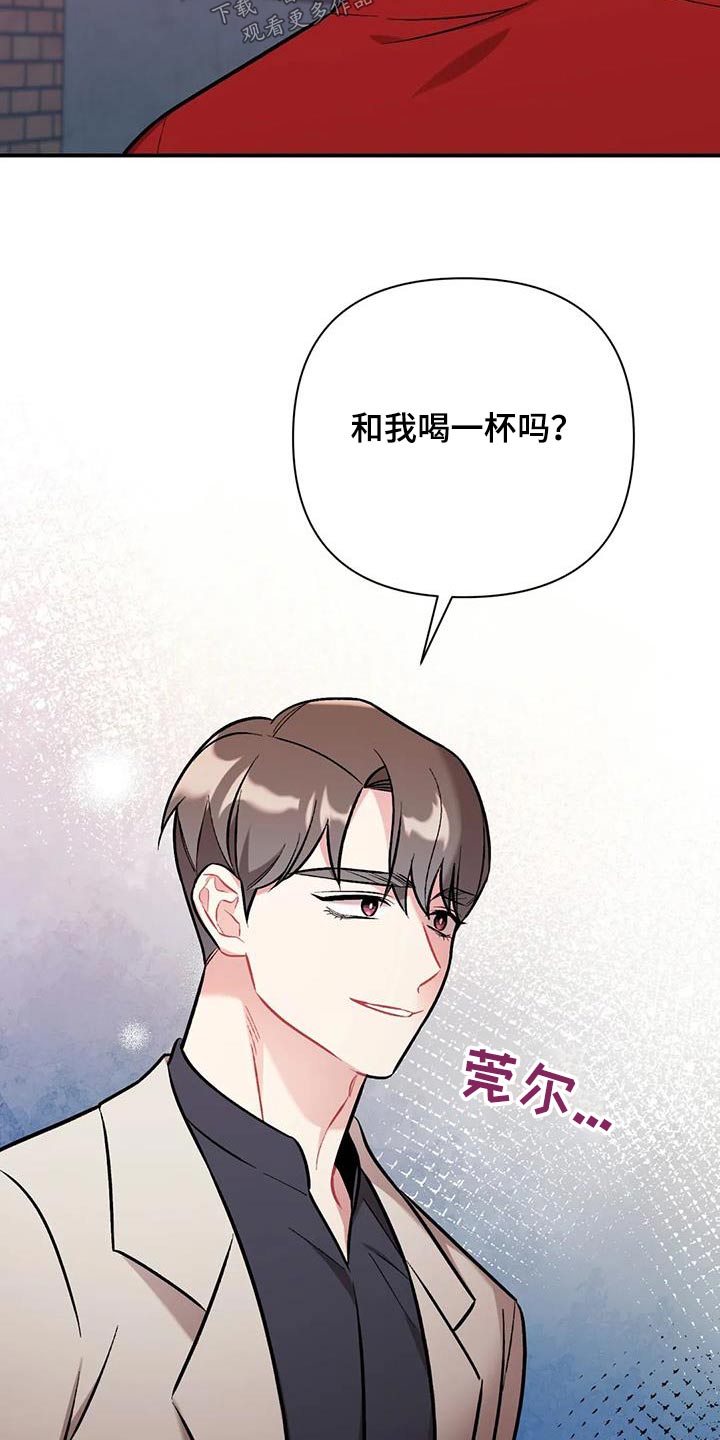 这就是命运啊歌曲漫画,第50话2图