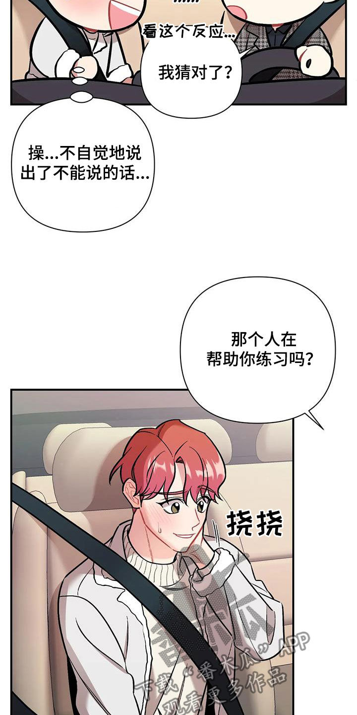 这就是命运樊登漫画,第33话1图