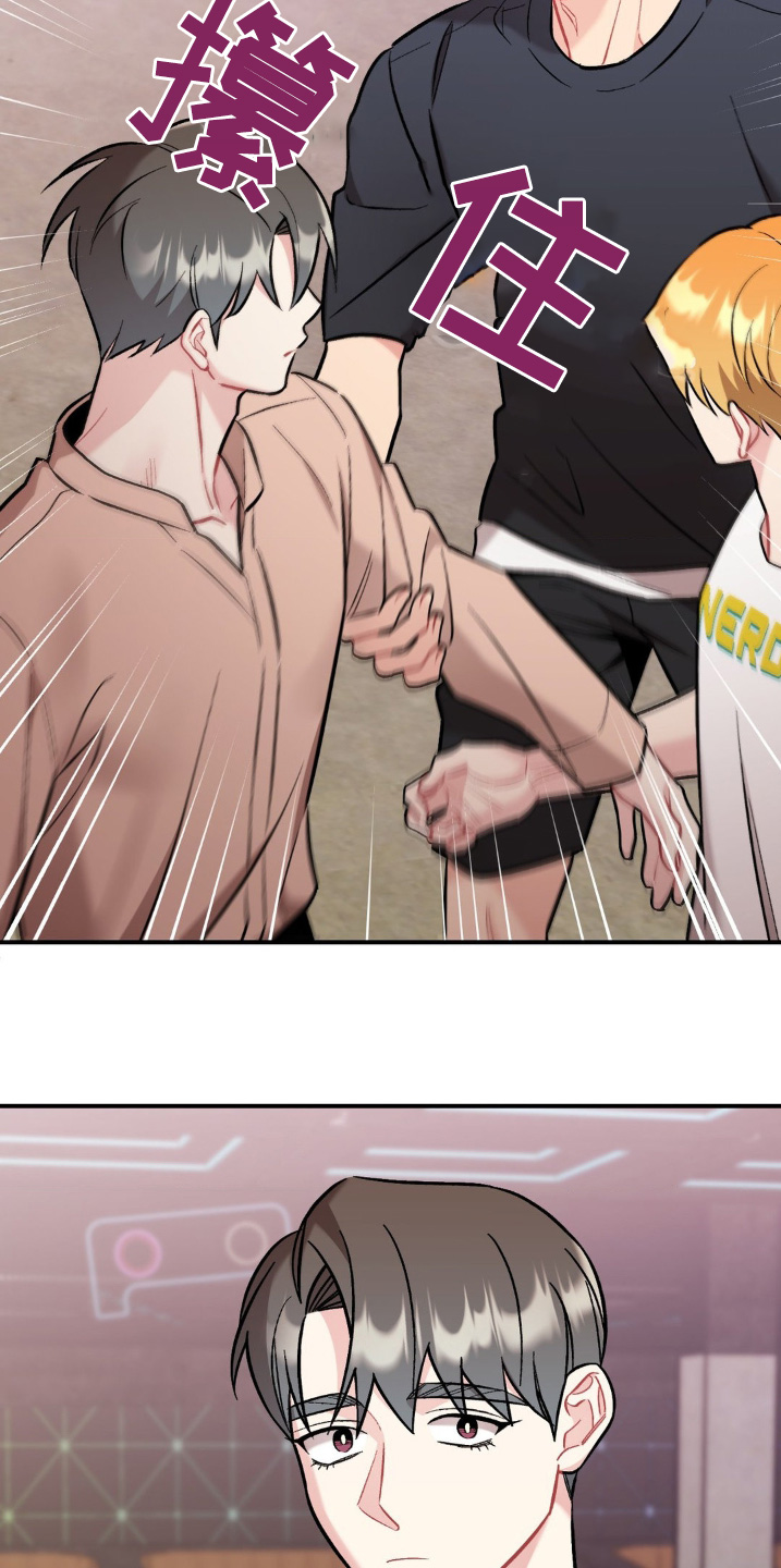 这就是命运漫画,第103话2图