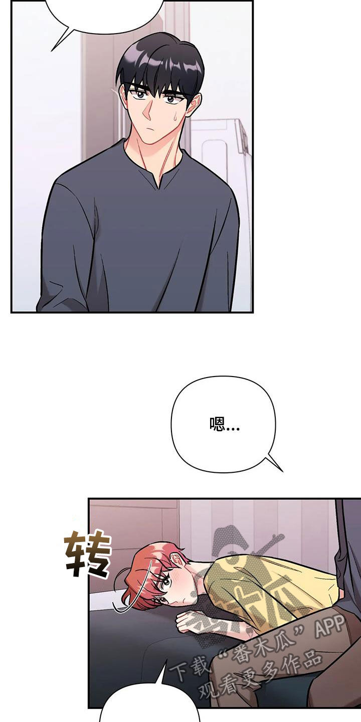 这就是命运女声版漫画,第40话1图