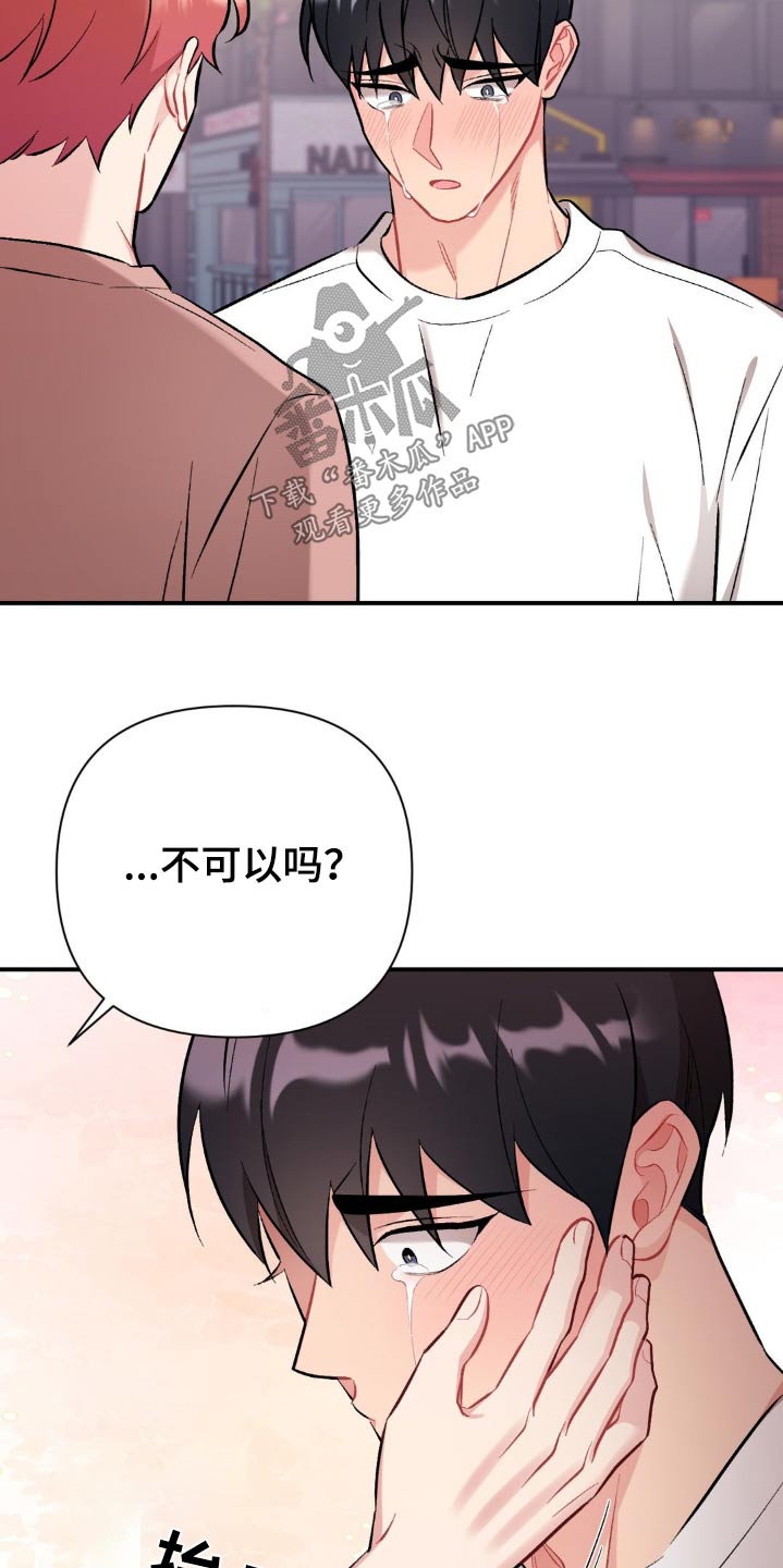 这就是命运女声版漫画,第76话1图