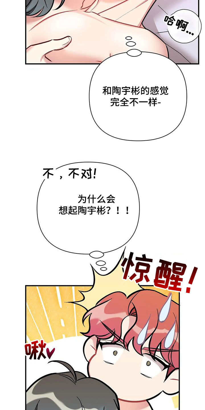 这就是命运石之门的选择漫画,第30话1图