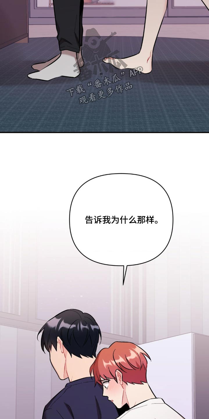 这就是命运电影漫画,第90话2图